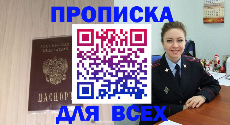 временная регистрация госуслуги в Анадыре