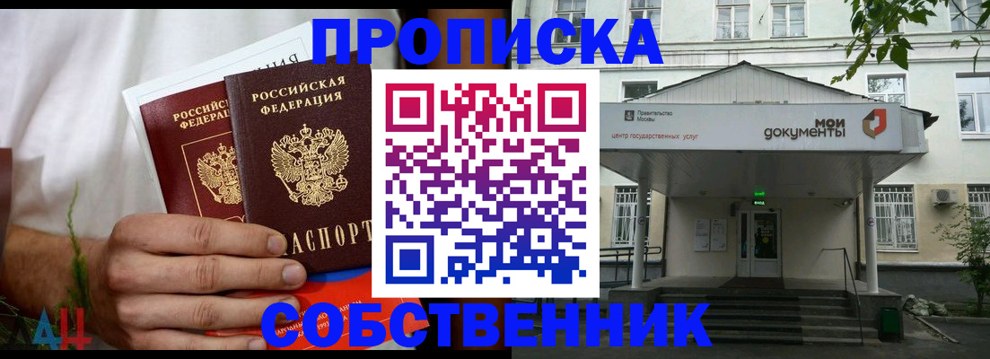регистрация для дет. сада в Анадыре